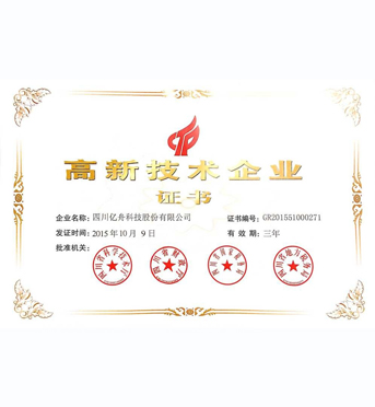 國家高新技術(shù)企業(yè)