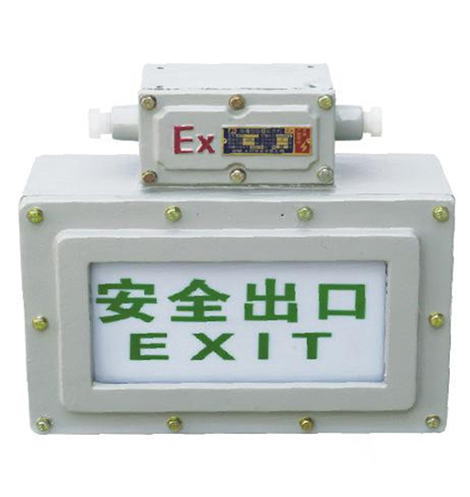 防爆標志燈（IIB、IIC）